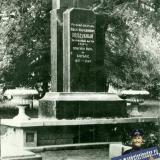 Ейск. Памятник И.М. Поддубному, 1970 год.