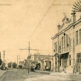 Екатеринодар. № 16. Красная улица. Около 1913 года