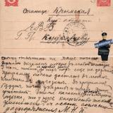 Екатеринодар, 07.02.1915