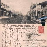 Екатеринодар, 15.08.1912
