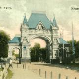 Екатеринодар. Царския ворота, до 1917 года