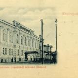 Екатеринодар. Екатерининская (городская) женская гимназия