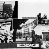 гор. Краснодар. 1967 год.