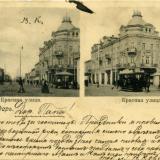 Екатеринодар. Красная улица. Гостиница "Европейская", до 1917 года