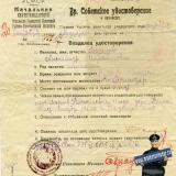 Екатеринодар. Начальник Отдельско-Городской Советской Рабоче-Крестьянской милиции, 1920 год