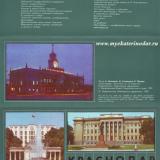 Обложка комплекта открыток издательства "Кавказская здравница". 1985 год.