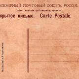 Екатеринодар. Розничное отделение Товарищества Мануфактур Бр. Тарасовых, после 1914 года