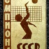 Краснодар. Чемпионат СССР по волейболу, 1971 год.