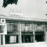 Краснодар. Кинотеатр "Слава", 1991 год