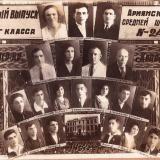Краснодар. Первый выпуск 10-класса Армянской средней школы №24. 1937 г.