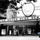Краснодар. Кукольный театр, 1986 год