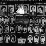 Краснодар. Средняя школа №13, выпуск 1968 года