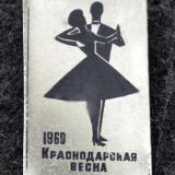 Значки. Краснодарская весна, 1969 год.