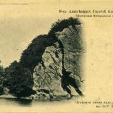 Горячий ключ. Отвесная скала над рекою Псекупс. 1917 год.