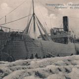 Новороссийск. Обледенелый пароход "Камбрик" в Норд Ост, 1907 год