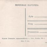 Сочи. 1953 год. Изд. Сочинского горпромкомбината