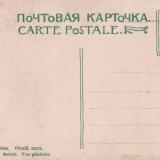 Сочи. 1917. Издание Бр. Борисовых, Новороссийск