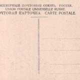 Сочи. 1917. Издание И.А.Кореневича - тип 2