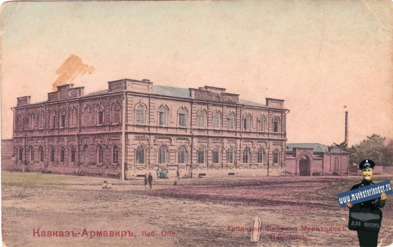 Армавир старые фото Армавир. Табачная фабрика Муратчаев и Назаров, 1907 год