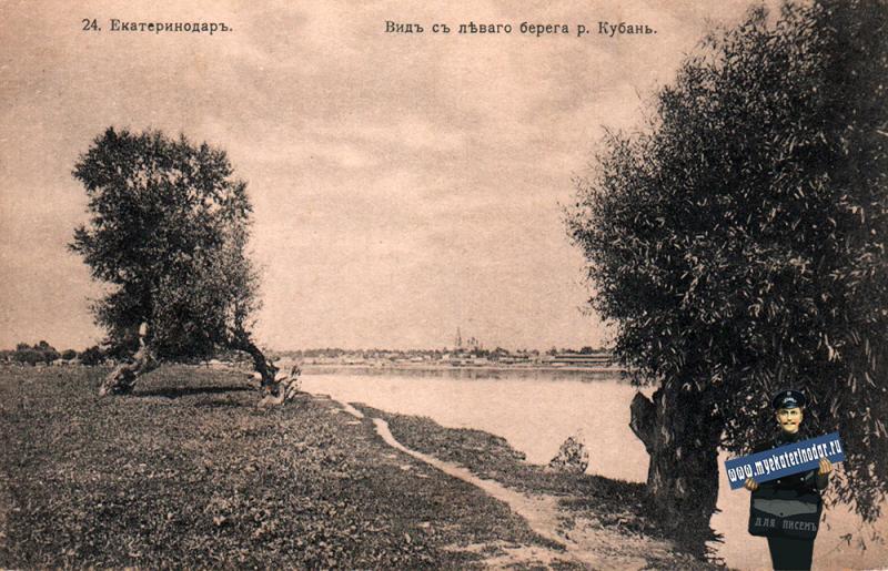 Екатеринодар. №24. Вид с левого берега р.Кубань, до 1917 года