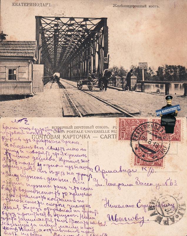 Екатеринодар-Армавир, 24.06.1919 года