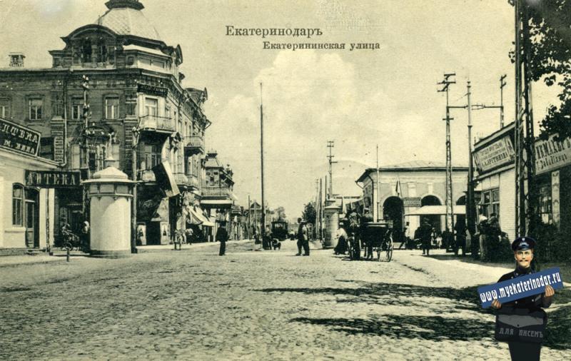 Екатеринодар. Екатерининская улица (Мира), вид на восток