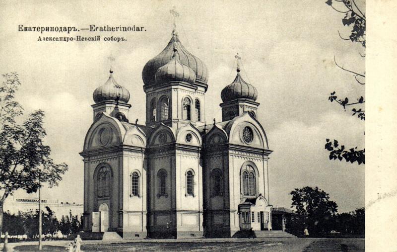 Екатеринодар. Александро-Невский собор Екатеринодар. Александро-Невский собор
