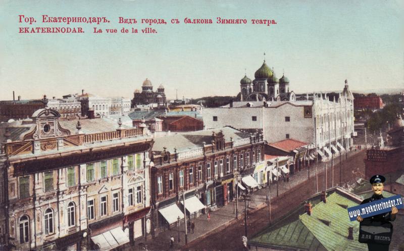 Екатеринодар. Вид города с балкона Зимнего театра (на юг). Екатеринодар. Вид города с балкона Зимнего театра (на юг).