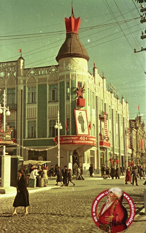 Краснодар. 7 ноября 1957 года