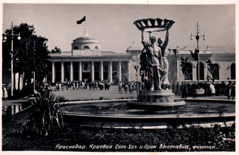 Краснодар. Краевая Сель-Хоз. и Пром выставка, фонтан, 1958 год Краснодар. Краевая Сель-Хоз. и Пром выставка, фонтан, 1958 год