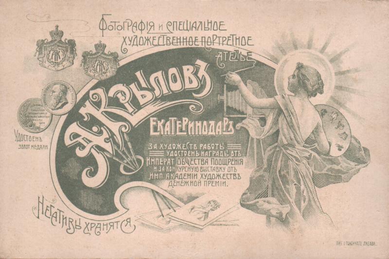 Крылов А.С. (тип 1) Крылов А.С. (тип 1)