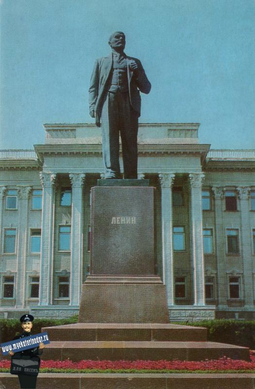 Краснодар. Памятник В. И. Ленину