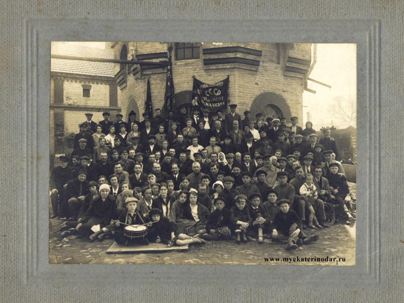 Краснодар. Рабочие и служащие Госпивзавода им. "1 мая", 1 мая 1928 года Краснодар. Рабочие и служащие Госпивзавода им. "1 мая", 1 мая 1928 года