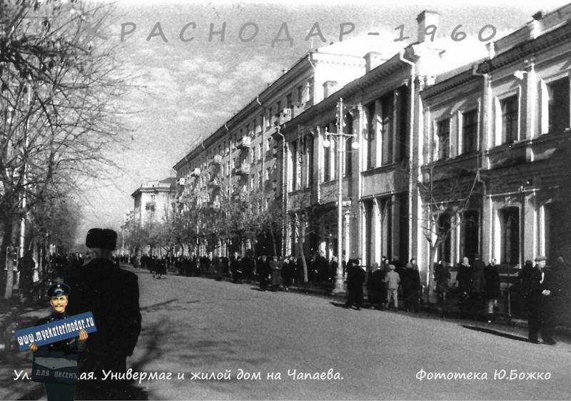 Краснодар. Улица Красная, вид на север от ул. Свердлова, 1960 год
