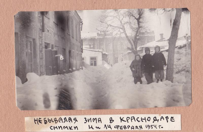 Краснодар. Аномальная зима в Краснодаре. 14 февраля 1954 года.