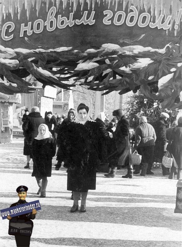 Краснодар. Ёлка в Первомайском сквере, 1957 год