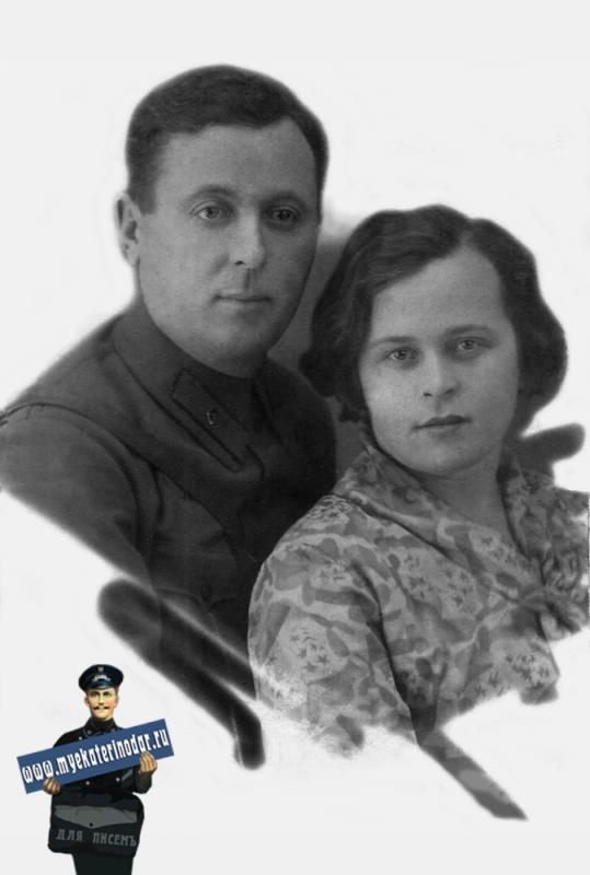 Краснодар. Лях Василий Петрович и Сумарокова Мария Даниловна.