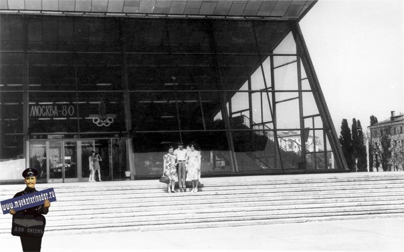 Краснодар. Кинотеатр "Аврора", 1979 год