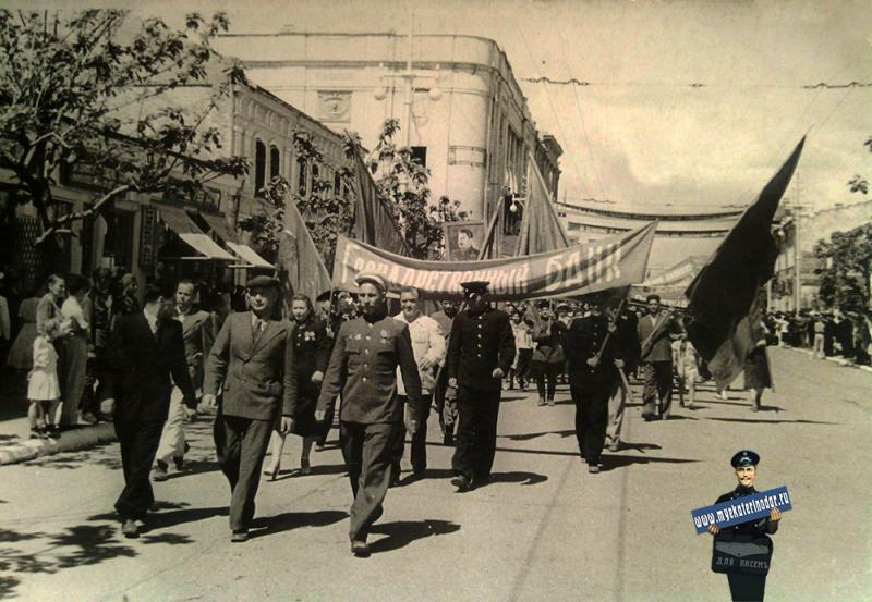 Краснодар. Коллектив сотрудников краснодарского отделения Госбанка СССР на первомайской демонстрации 1951 года
