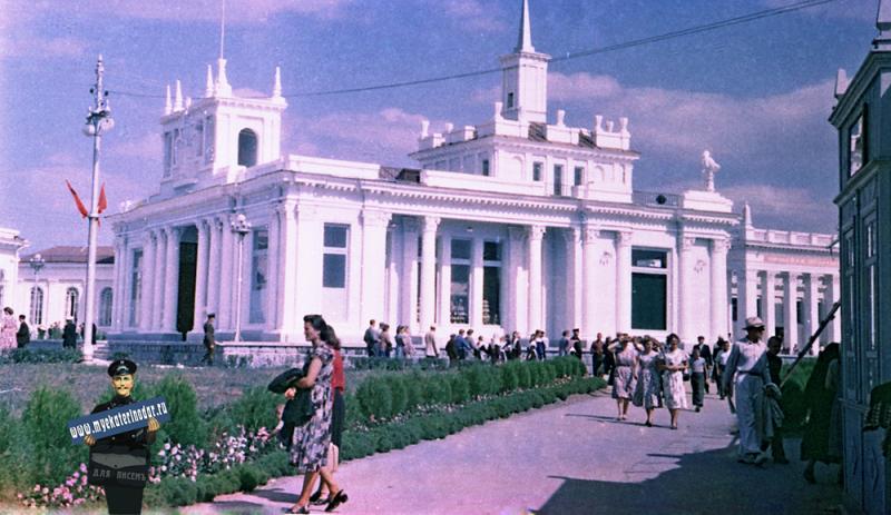 Краснодар. Краевая Сельскохозяйственная и Промышленная выставка, ноябрь 1956 года