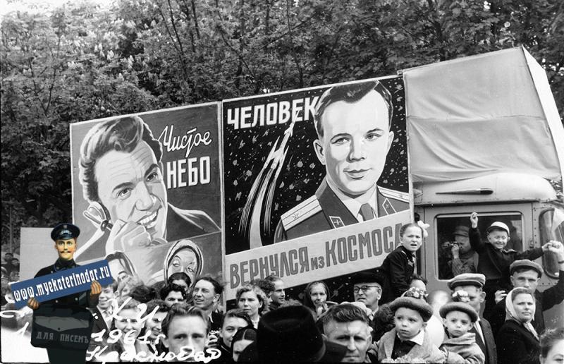 Краснодар. На Первомайской демонстрации 1961 года
