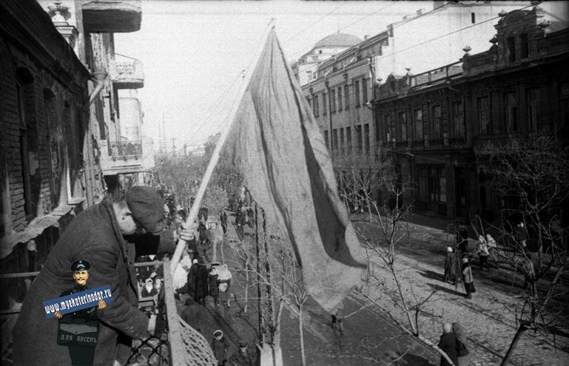 Краснодар. Освобождение, февраль 1943 года