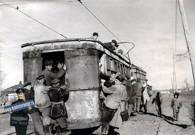 Краснодар. Пашковский трамвай. Май 1948 года