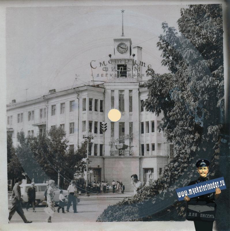 Краснодар. Перекрёсток улиц Красной и Мира. Лето 1964 года. Краснодар. Перекрёсток улиц Красной и Мира. Лето 1964 года.