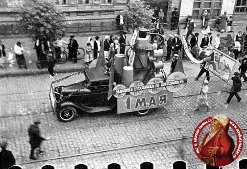 Краснодар. Первомайская демонстрация 1939 года Краснодар. Первомайская демонстрация 1939 года