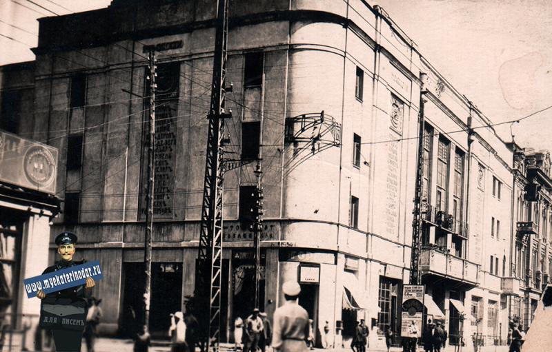 Краснодар. Зимний театр, 1930-е