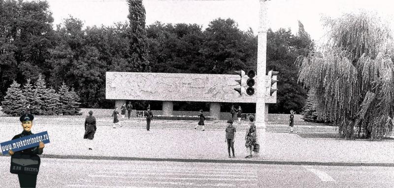 Краснодар. Площадь памяти  героев, 1979 год.