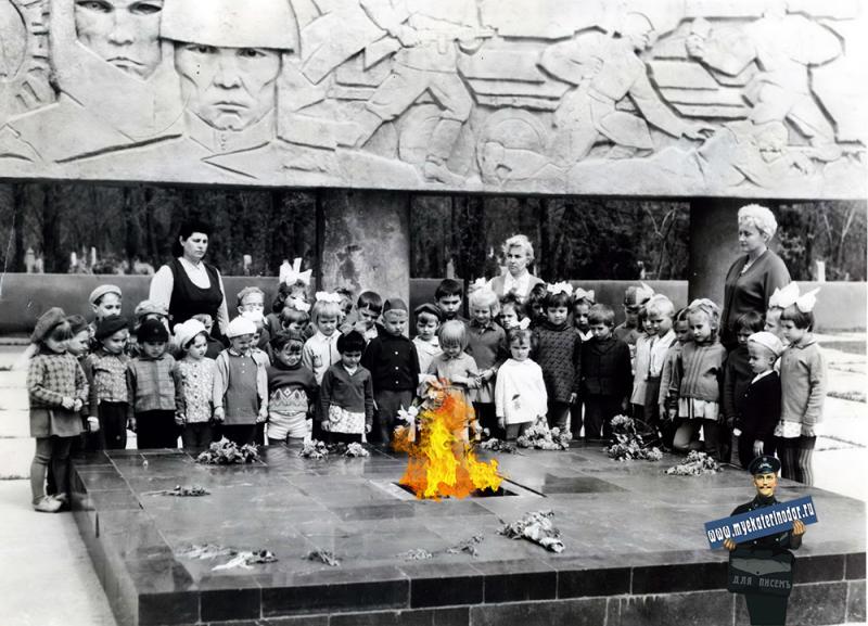 Краснодар. Вечный огонь, 1970 год