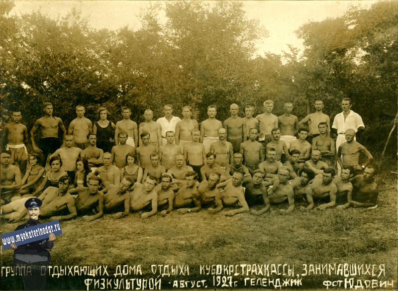 Геленджик. Группа отдыхающих Дома отдыха Кубокрстрахкассы, занимавшихся физкультурой. 1927 год